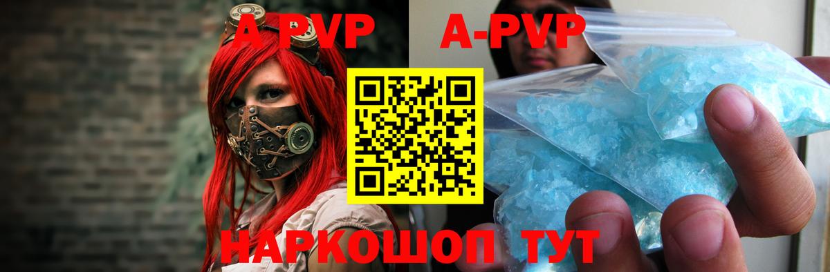 Alfa_PVP Crystall  APVP крисы CK  Кольчугино  Вход с VPN  цены наркотик  Альфа ПВП мука 