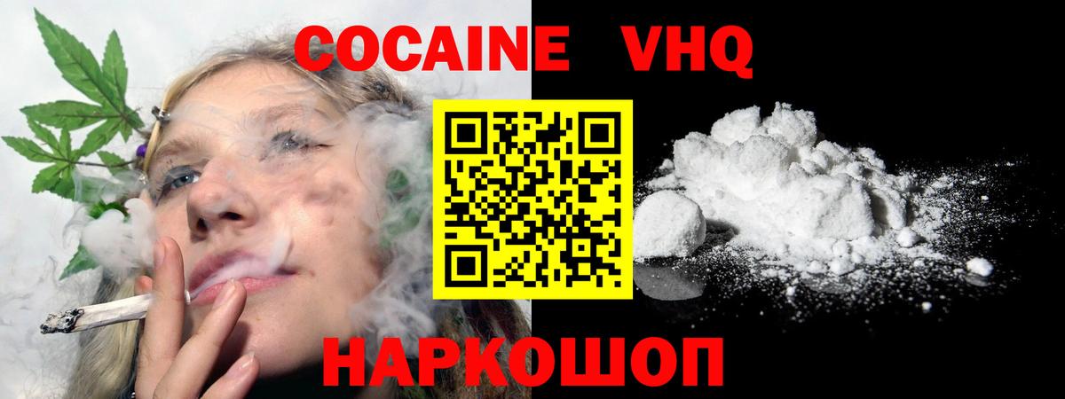 Cocaine Колумбийский  Cocaine FishScale  Вход с VPN  Кольчугино 