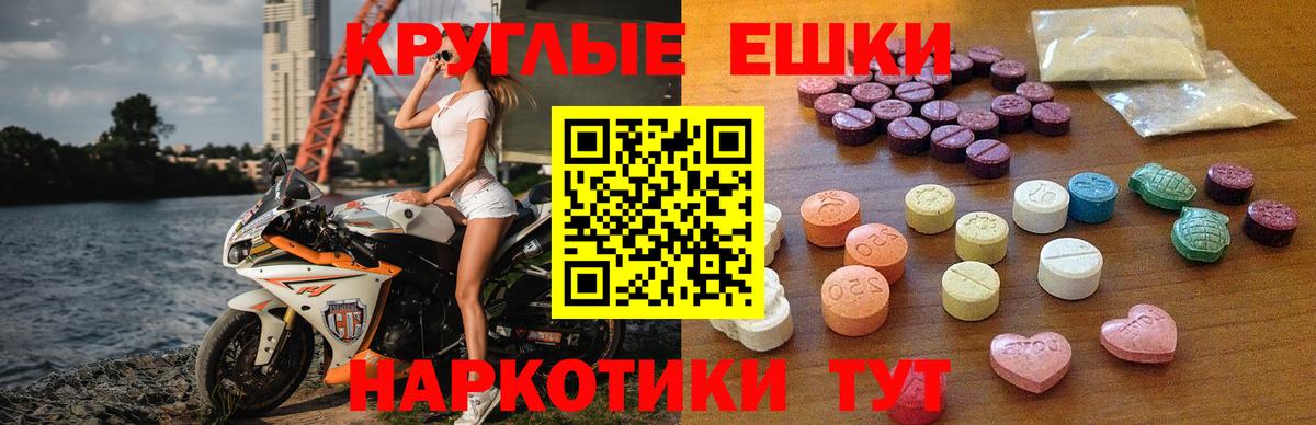 Ecstasy  Вход с VPN  Экстази TESLA  Кольчугино  Экстази DUBAI 