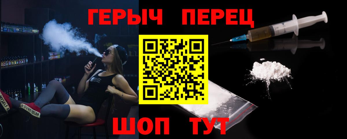 ГЕРОИН  Героин Heroin  Вход с VPN  Кольчугино 