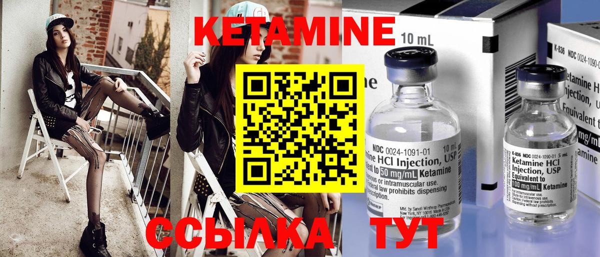 Кетамин ketamine  Вход с VPN  КЕТАМИН VHQ  blacksprut tor  Кольчугино 