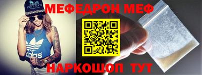 мефедрон мука Конаково