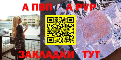 ALPHA PVP Комсомольск-на-Амуре