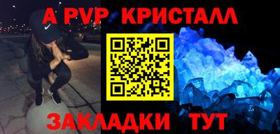 ALPHA PVP Комсомольск-на-Амуре