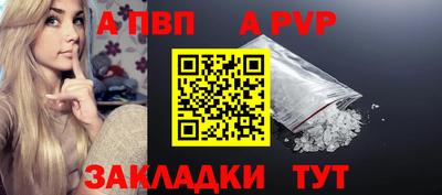 ALPHA PVP Комсомольск-на-Амуре