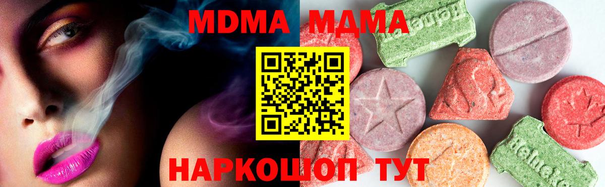 MDMA crystal  MDMA Molly  МДМА  Вход с VPN  Кольчугино 