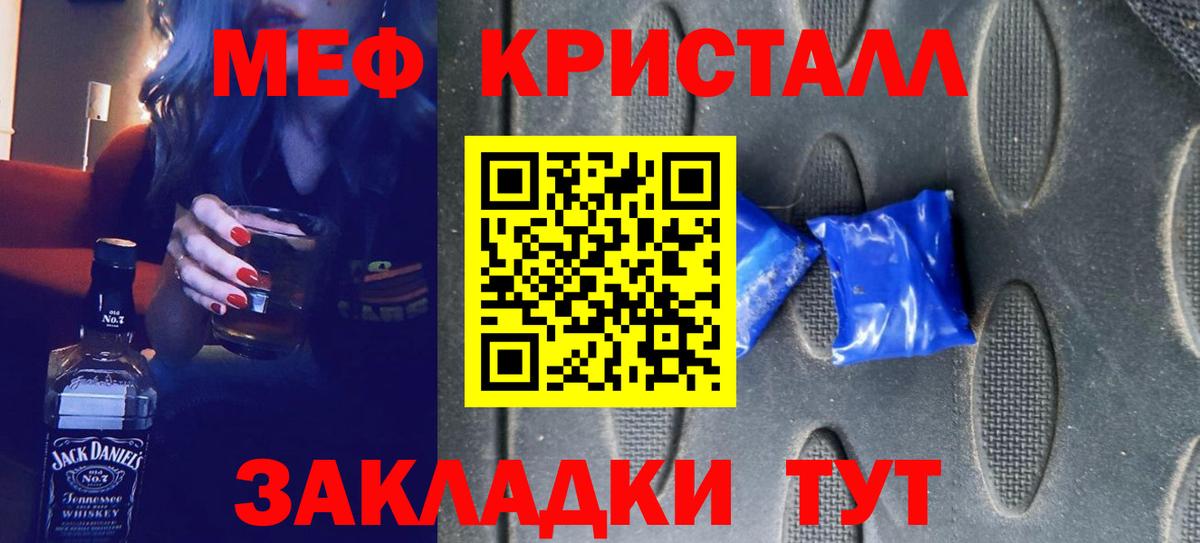 МЕФ кристаллы Кольчугино