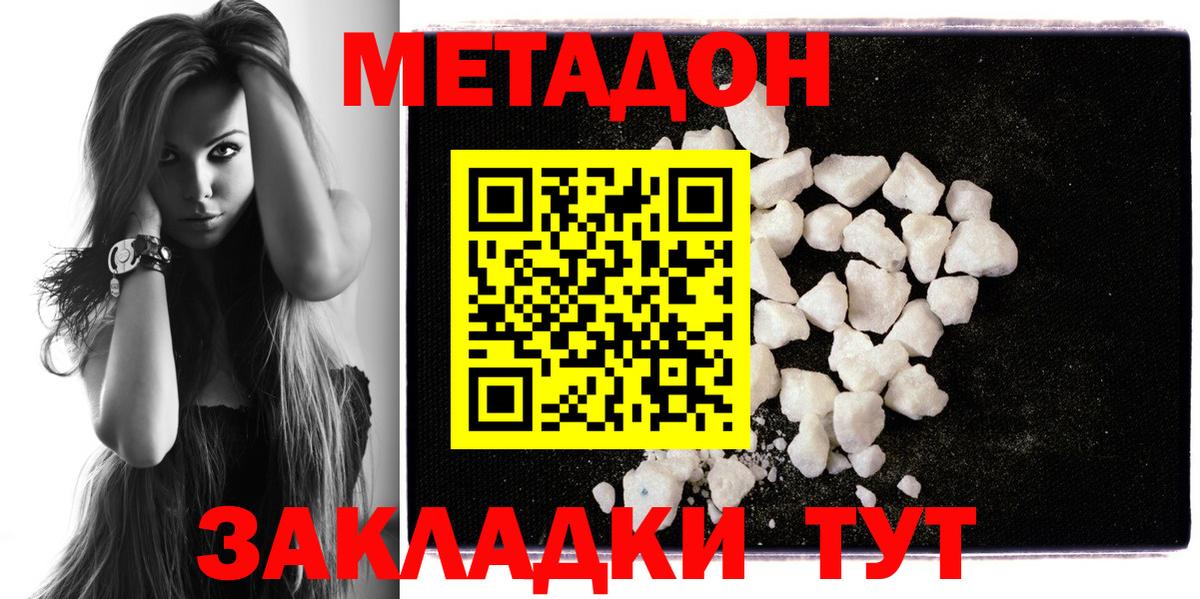 Метадон мёд  Вход с VPN  Кольчугино  МЕТАДОН кристалл 