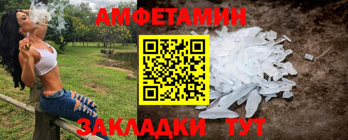 МЕТАМФЕТАМИН витя Кольчугино