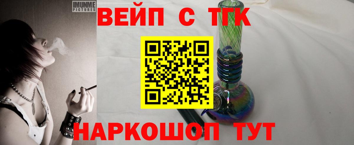 ТГК гашишное масло  Вход с VPN  Кольчугино 